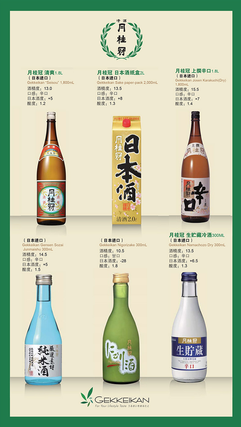 月桂冠gekkeikan 洋酒日本进口清酒原装进口清酒清爽清酒1800ml 图片价格品牌报价 京东