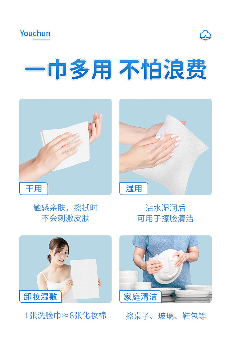 【京喜工厂】有纯一次性洗脸巾卸妆棉抽取式加厚干湿两用亲肤柔软无菌美容院擦脸洁面巾棉柔巾 (3大包) 150抽 平纹款