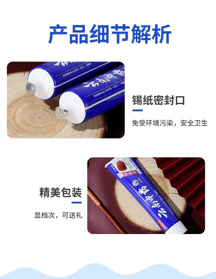 乐贝净【家庭4支装】云南中药牙膏薄荷三七草本牙膏清热址痛保护牙龈 【云南中药110g】4支装