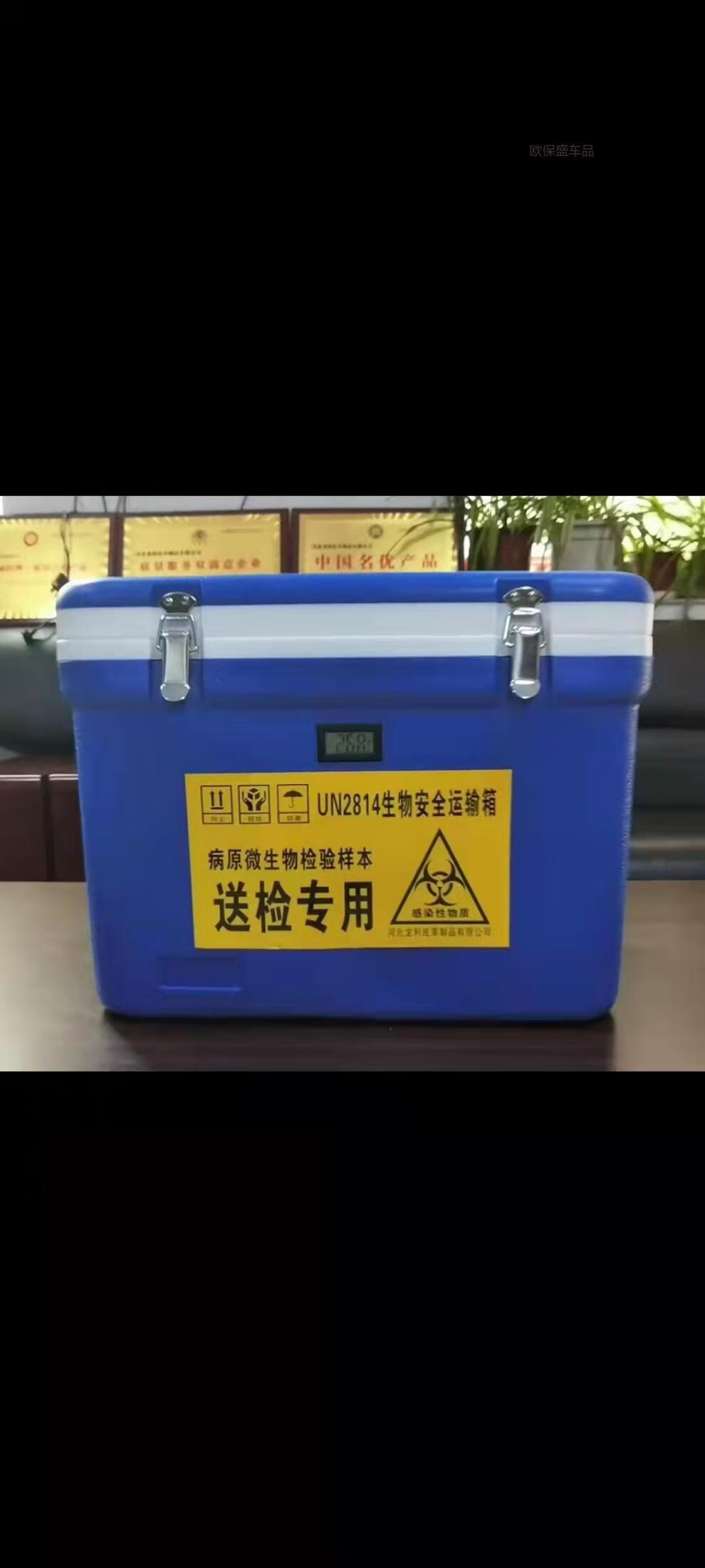 核酸检测医院血液送检箱标本转运箱试剂药品疫苗箱保温箱保冷藏箱6升