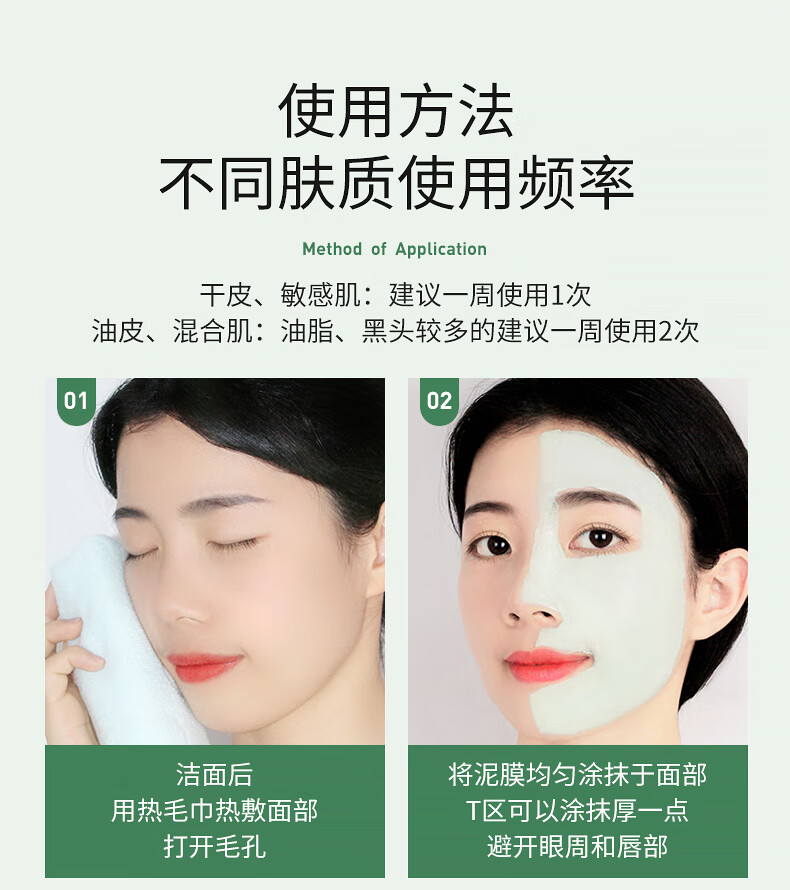 佰鲜集净肤泥浆面膜100ml深层清洁收缩毛孔补水涂抹式泥膜 特惠2盒
