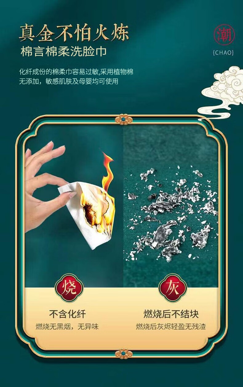 棉言（MIAN YAN） 国潮加厚洗脸巾一次性棉柔洗面巾擦脸巾珍珠纹干湿敷化妆卸妆棉 国潮绵柔洗脸巾*8包