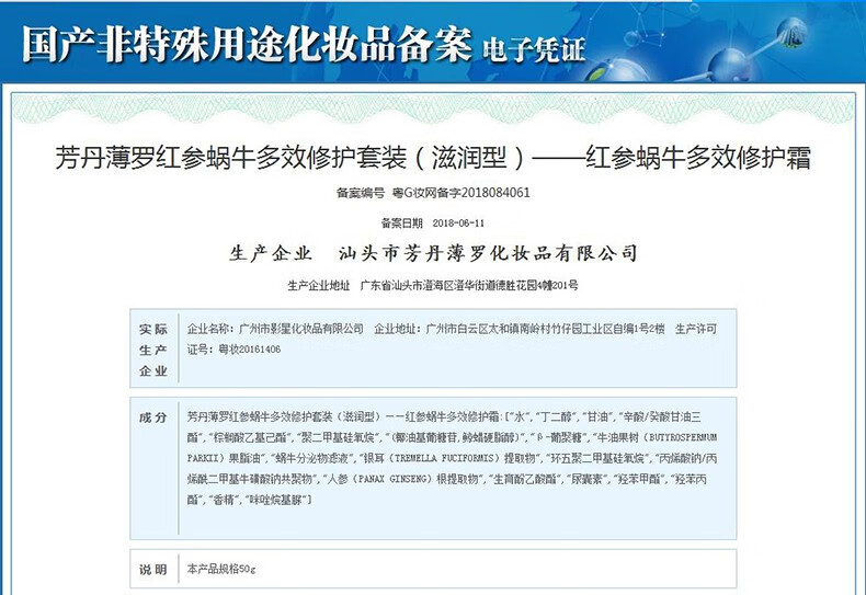fUT情人节礼物韩国进口原液护肤化妆品套装补水紧致水乳礼盒送女友 韩国进口红参蜗牛原液补水4件套
