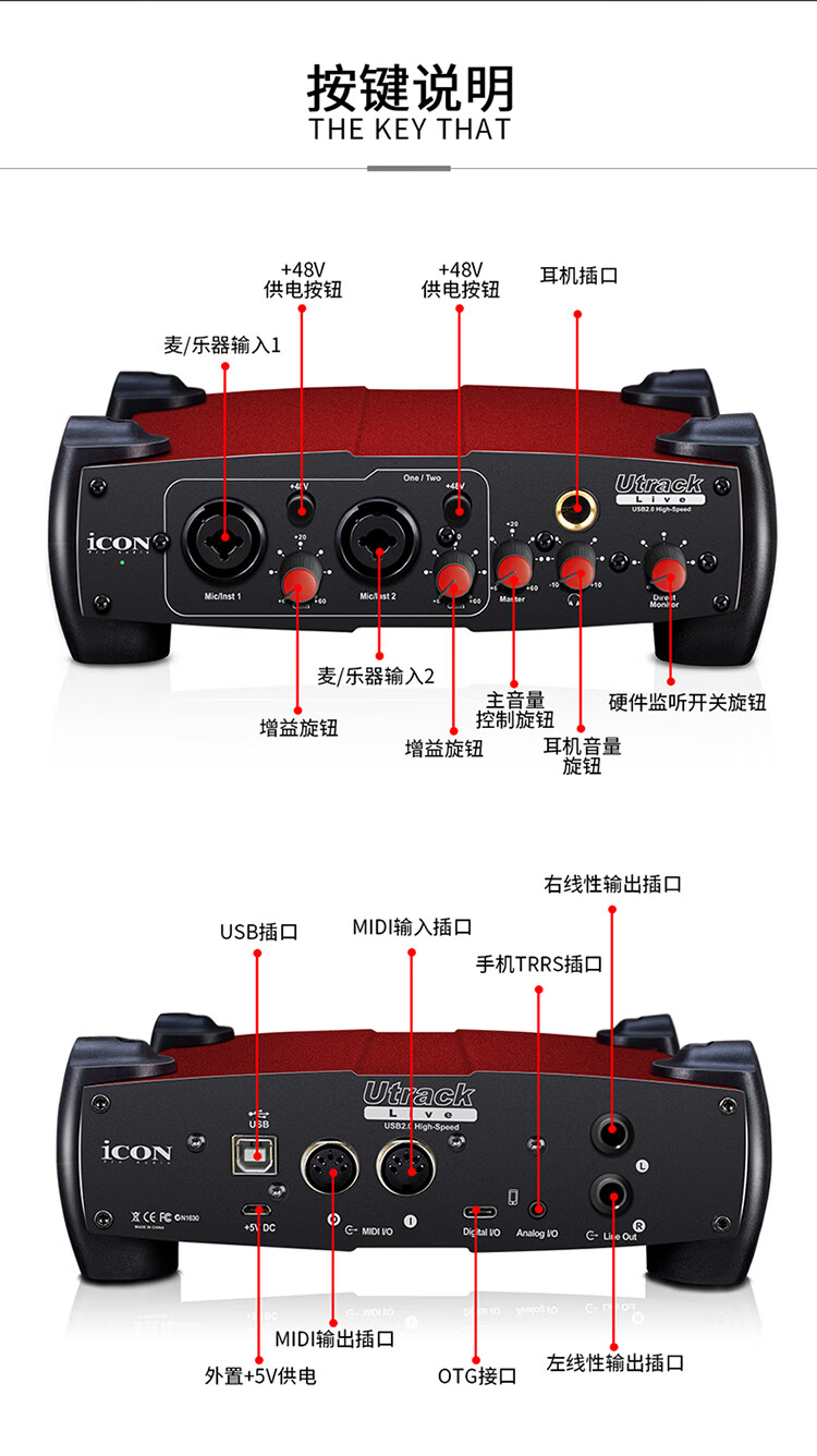 唱歌通用专业声卡麦克风设备套装 艾肯utrack babybottle-103【图片