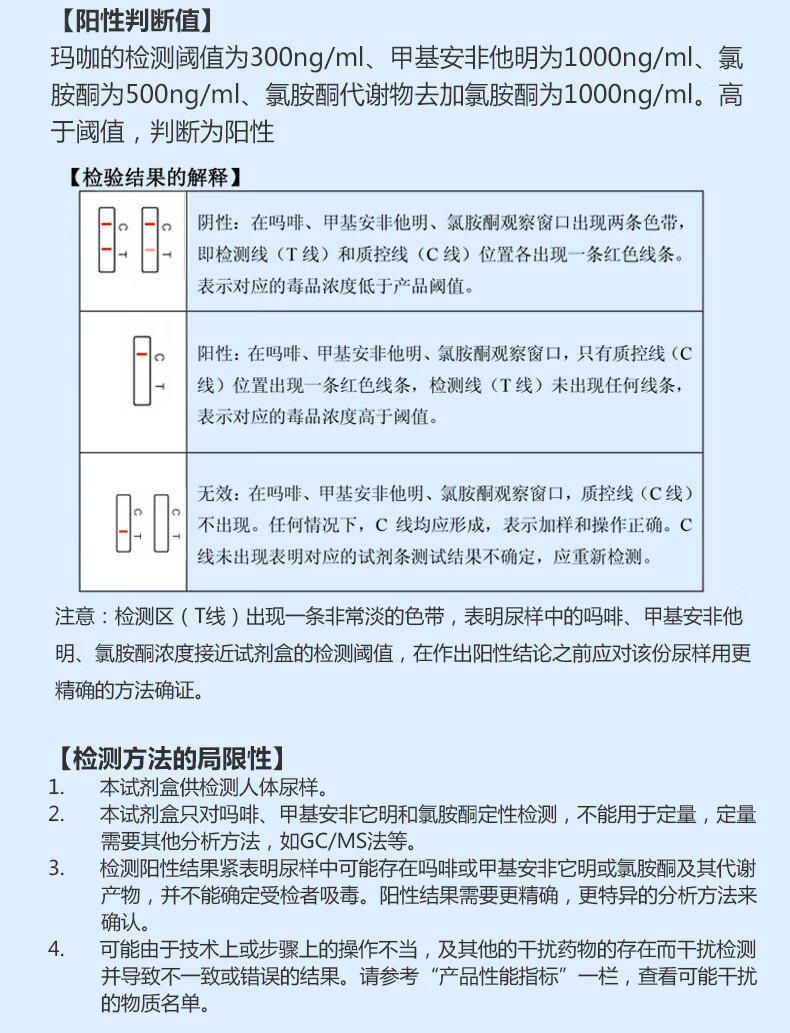 凯创三合一验毒板测毒试纸尿检板验尿板查毒卡测吗啡溜3片装3尿杯