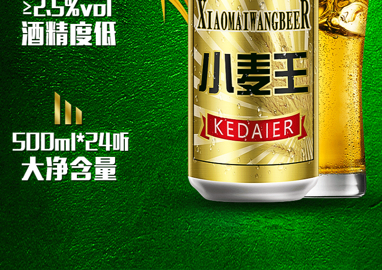 小麦啤酒麦香浓郁鲜啤酒花听装啤酒 小麦王啤酒整箱320ml*24罐