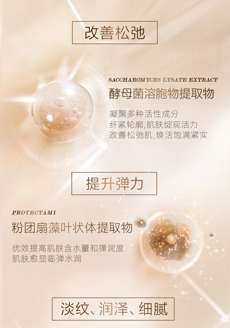 珀莱雅（PROYA）紧致肌密焦点眼霜20g眼部提拉紧致补水保湿
