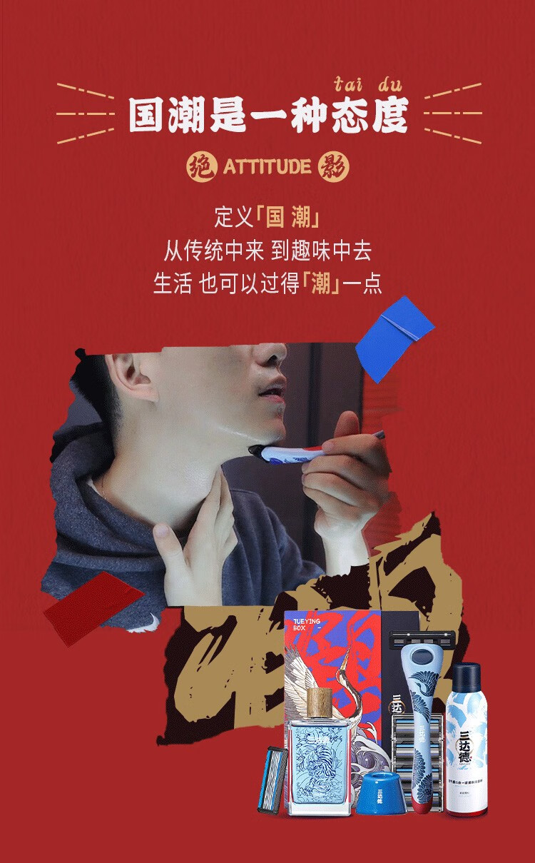 情人节好礼三达德绝影2.0剃须刀男生礼物男士手动刮胡刀便携 礼盒 1刀柄+3刀头+须后水