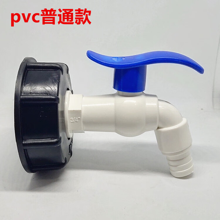 定做ibc吨桶塑料接头吨桶接头吨桶开关尿素桶分装接头吨桶阀门水龙头