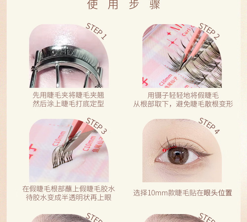 心愿先生懒人鱼尾仙子假睫毛三步曲自然仿真防水纤长卷翘睫毛官方 懒人鱼尾仙子