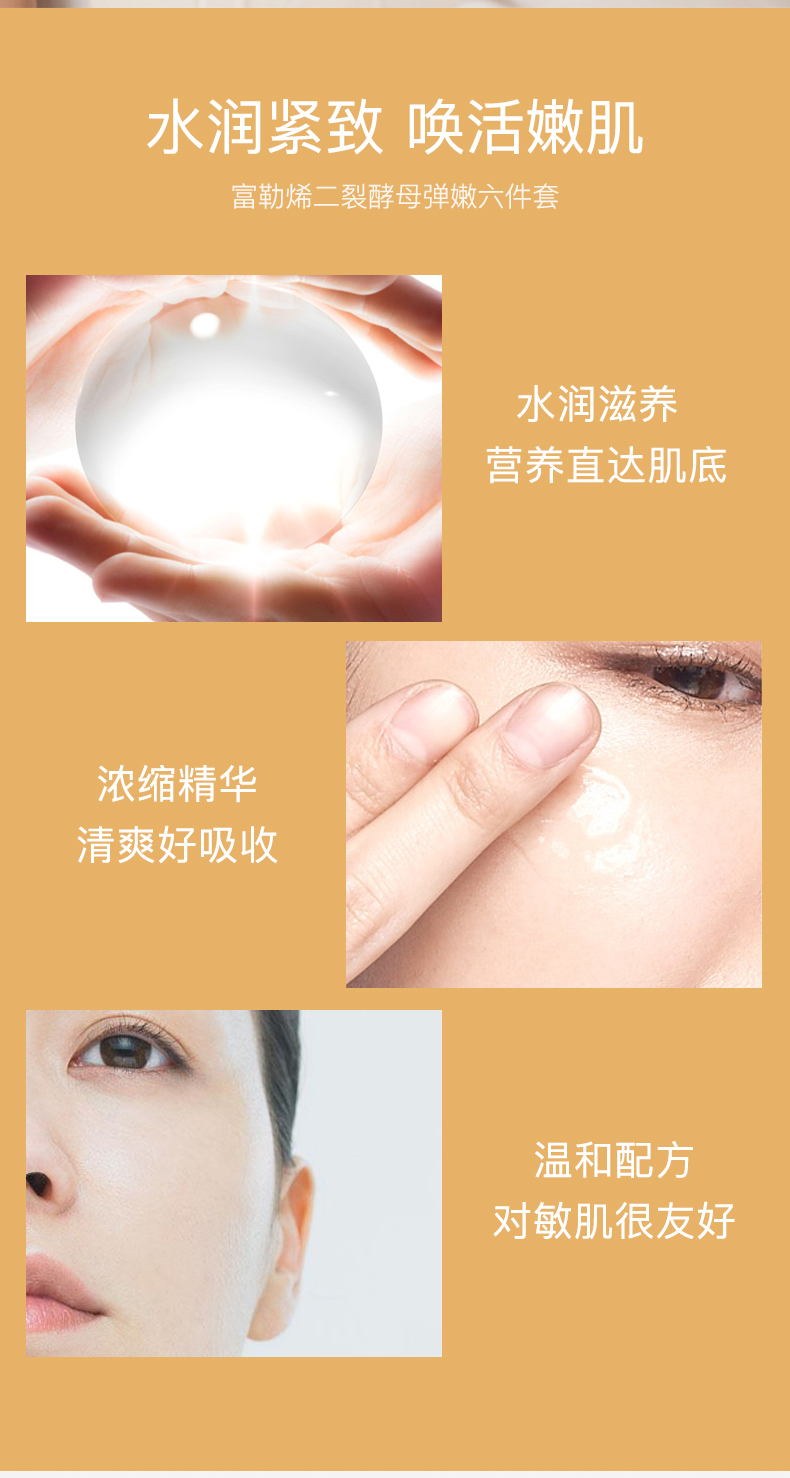 迪迈诗补水保湿提亮肤色淡化瑕疵富勒烯二裂酵母弹嫩六件套 六件套