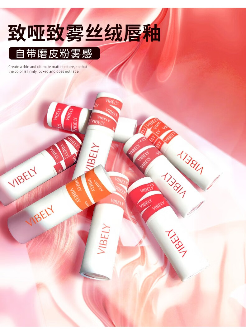 VIBELY唇釉哑光丝绒雾面唇泥唇颊腮红送女朋友礼物【买2更实惠】 V01奶茶色