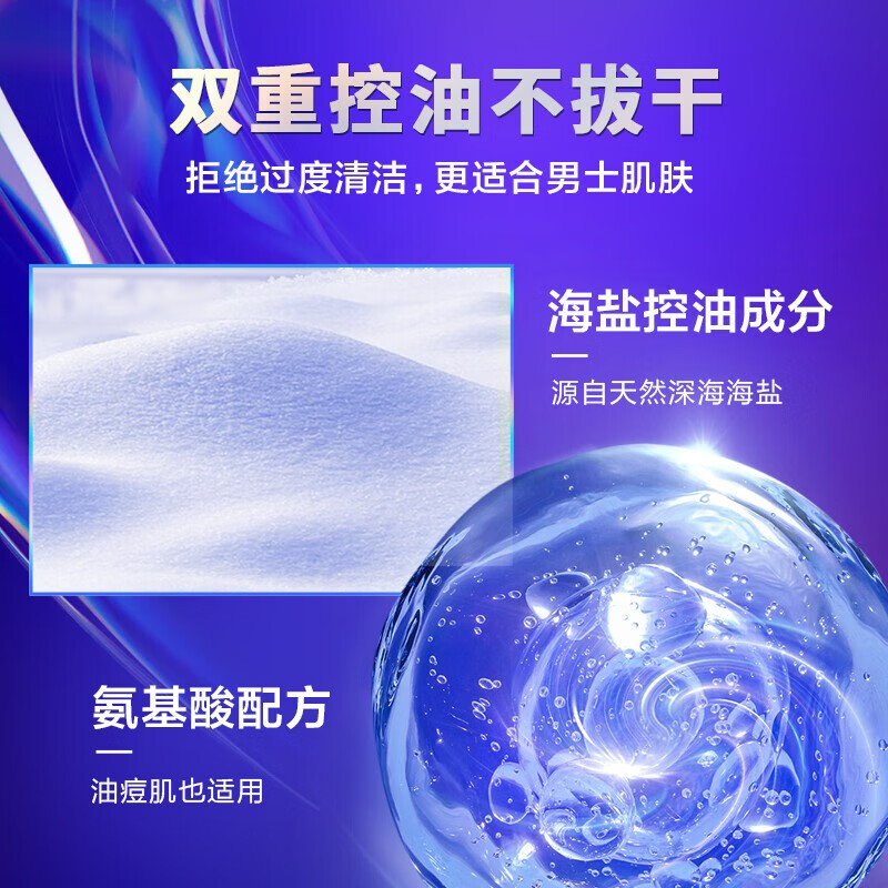 阿道夫（ADOLPH）洁面膏洗面奶海盐氨基酸控油洁面除螨控油净爽清洁 阿道夫旗舰 【入门装】男士海盐清洁50g