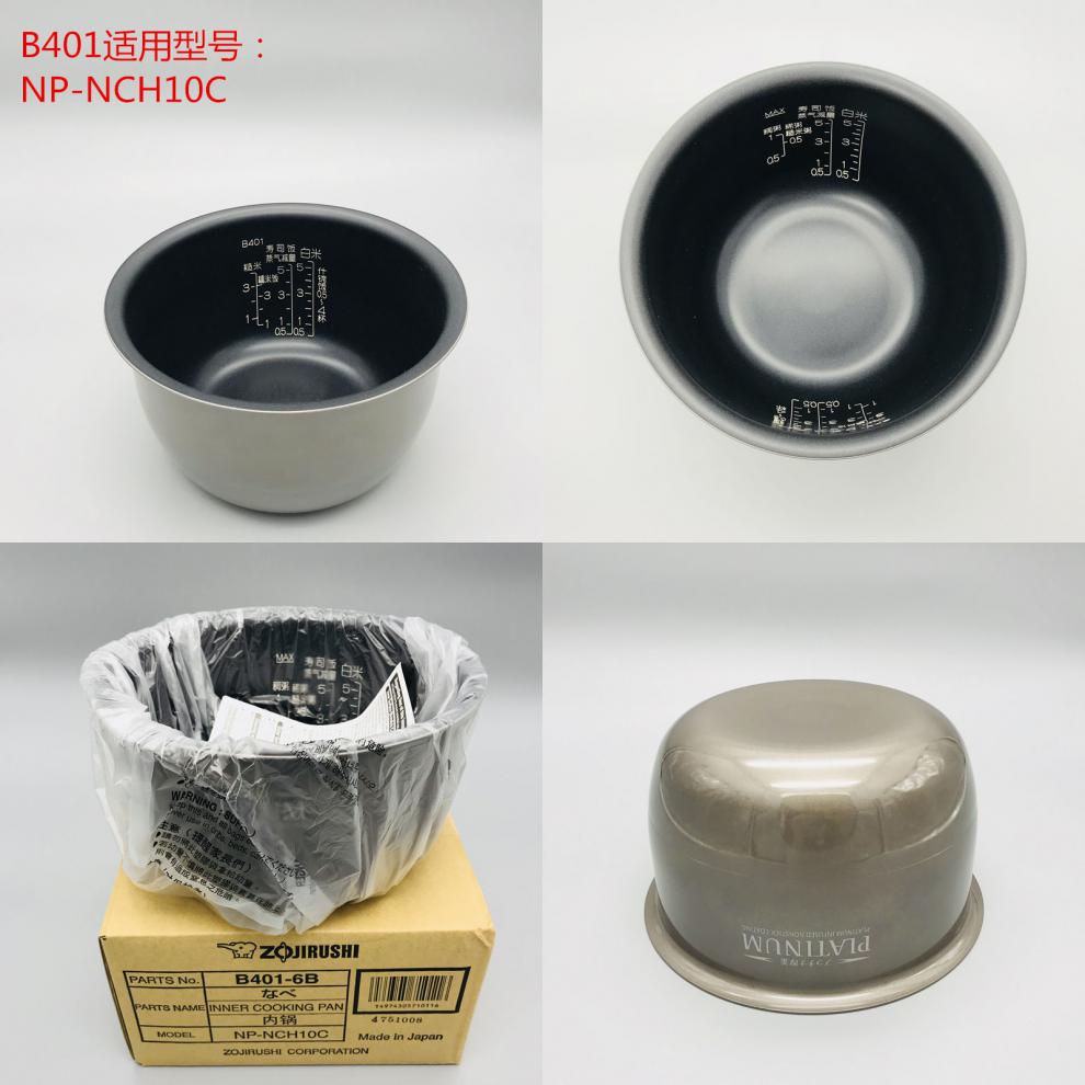 日本象印原装电饭煲电饭锅内锅内胆 b265 内胆