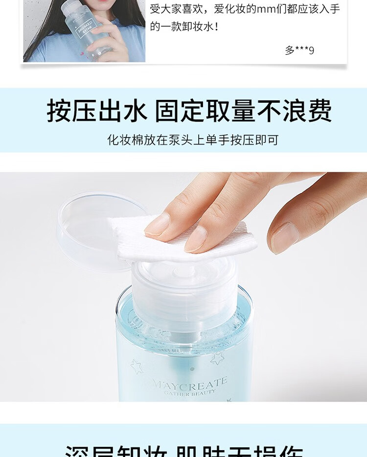健美创研（M'AYCREATE）卸妆水脸眼唇卸妆乳按压式植物男女300ml 温泉矿物卸妆水(蓝瓶)
