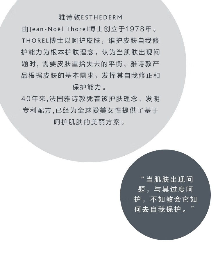 雅诗敦（ESTHEDERM） 水分保湿爽肤露 400ml 双瓶