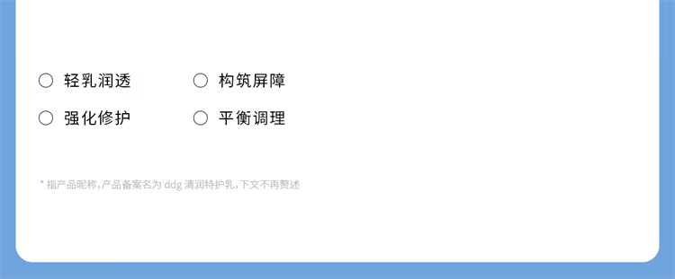 ddg511清润特护乳液补水保湿清爽维稳强韧肌肤屏障平衡水油男女 120g