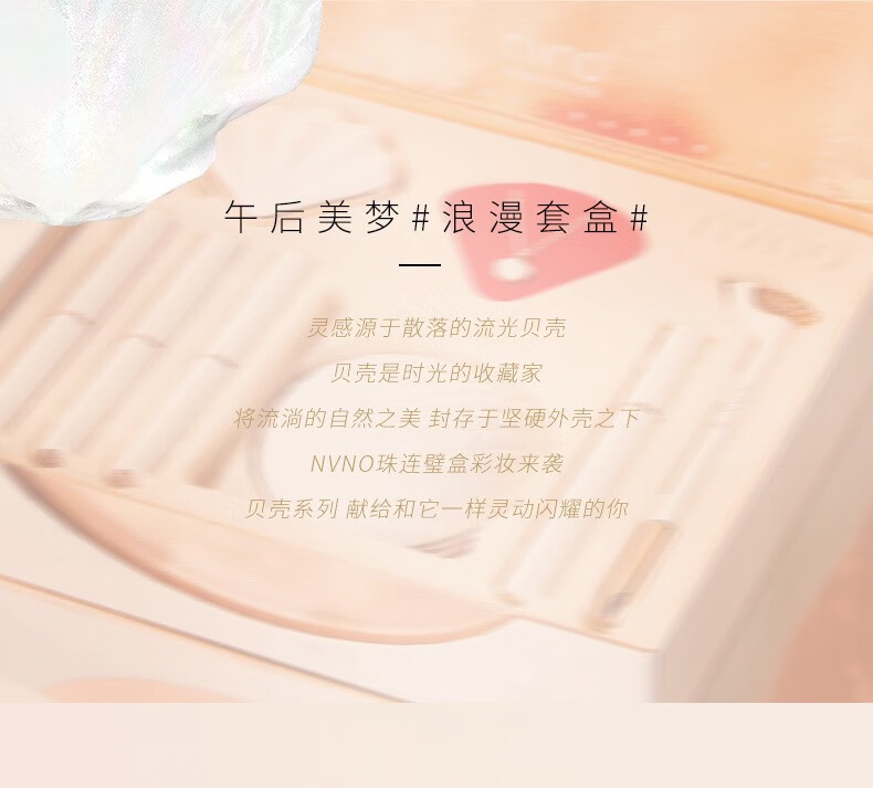 NVNO彩妆初学者套装化妆品全套口红礼盒情人节生日520礼物送女生女友 珠联璧合礼盒【7件套+项链】