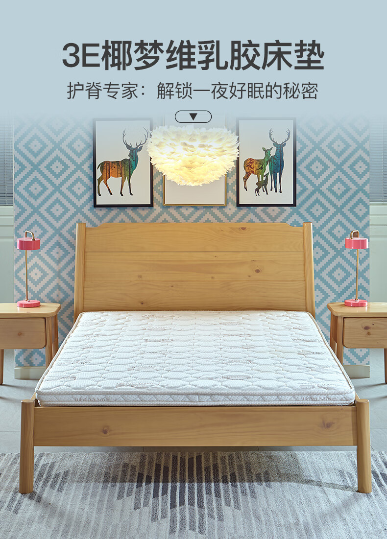 喜梦宝椰棕床垫7公分3E椰梦维乳胶健康护脊床垫硬垫 1000*2000*70mm