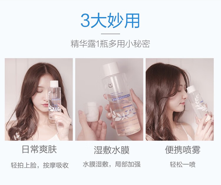自然之名 酵母植萃焕能精华露300ml 补水保湿 一瓶多用 湿敷不心疼 300ml