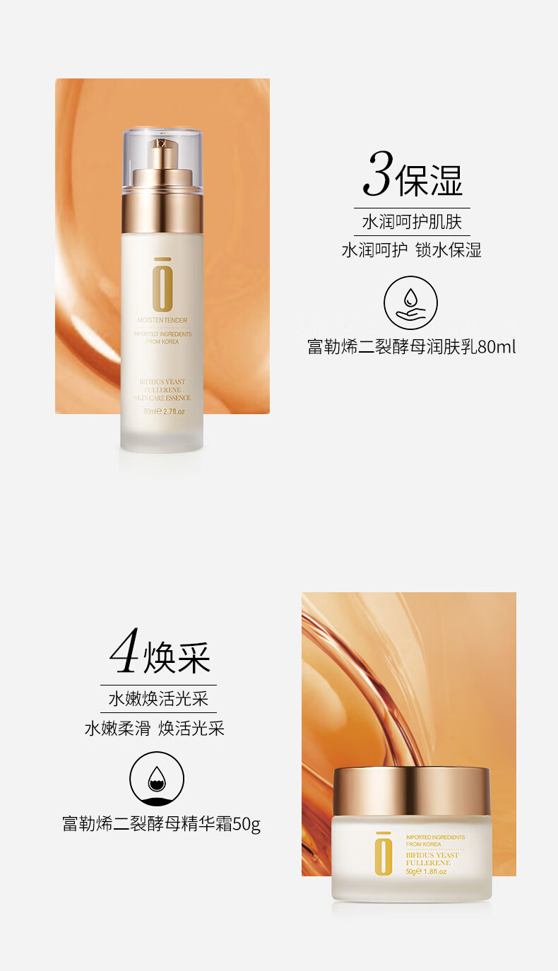 迪迈诗补水保湿提亮肤色淡化瑕疵富勒烯二裂酵母弹嫩六件套 六件套