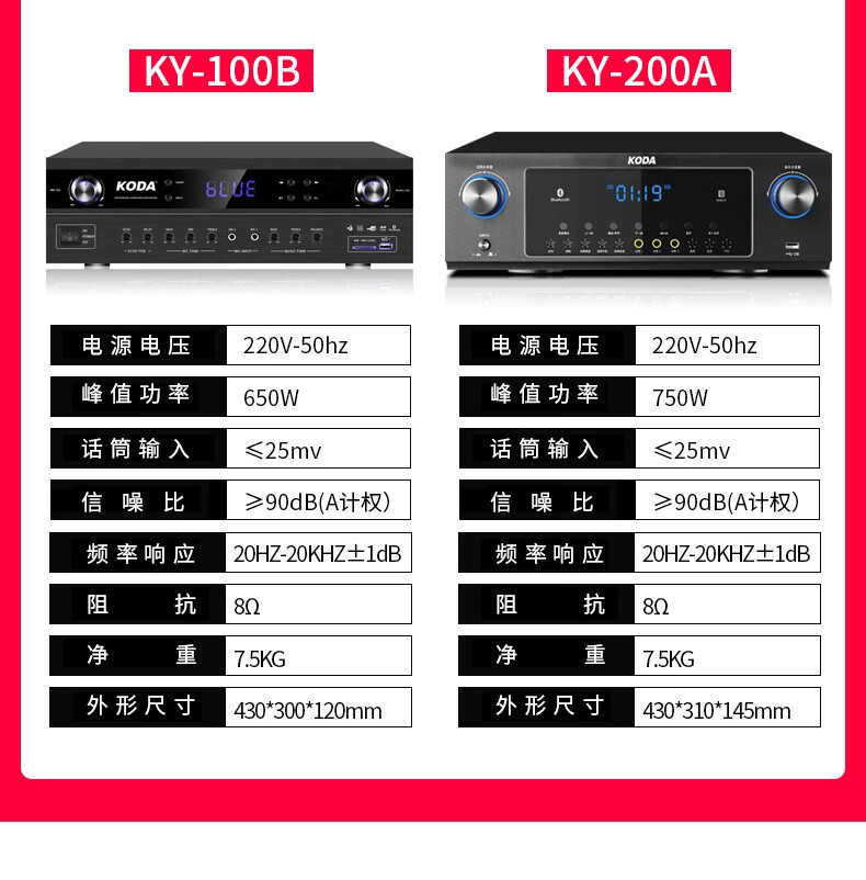 科达koda点歌机家庭影院ktv会议音响组合功放套装家用卡拉ok双系统