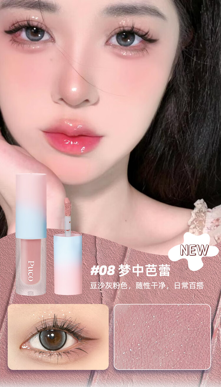PUCO白日梦液体眼影卧蚕提亮高光一滴泪牛郎亮片变色龙哑光眼影 01 极光