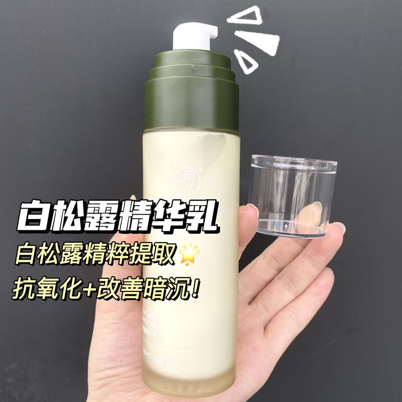 白松露水乳两件套女补水保湿乳液爽肤水滋润面霜水乳两件套