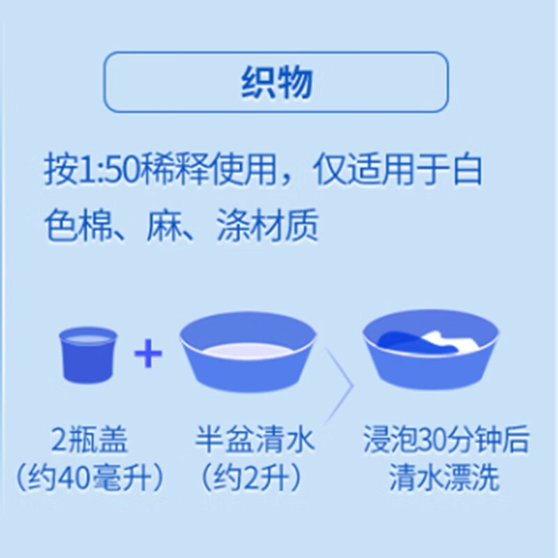 漂白水 白色衣物漂白剂 去染色 去霉斑 去黄斑衣服清洁剂洗霉点清除剂去渍神器清洗剂 1瓶
