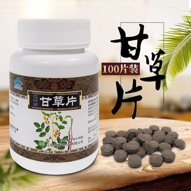 甘草片100片成人增强免疫力提高抵抗力的保健食品甘草片含片苷草片含
