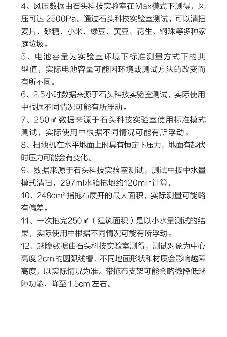 石头扫地机器人T7质量怎么样?真实内幕真相？