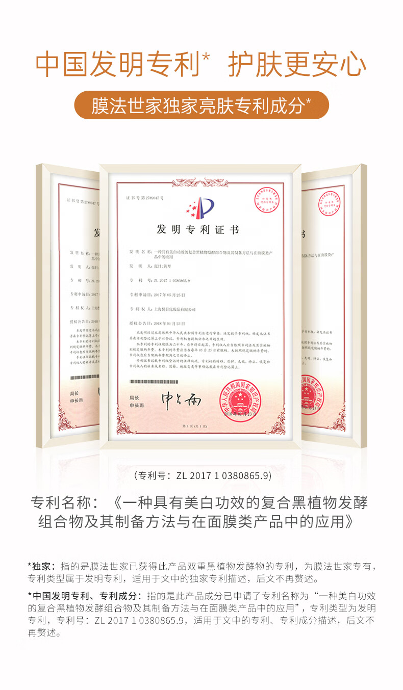 膜法世家面膜自然酵力组合清洁面膜贴补水保湿吸黑润养男女通用送爱人礼物 21片