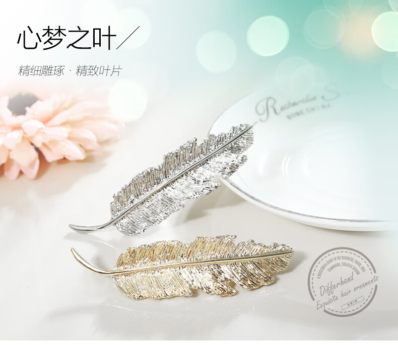 oloey 韩版树叶发夹弹簧夹顶夹头饰韩版发饰发卡子女一字夹发前夹子横
