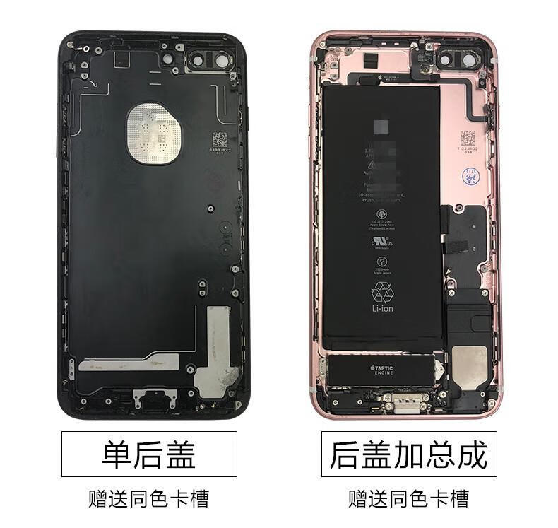 苹果7plus后盖iphone8/8p中框手机后壳总成7代拆机外壳新 7p亮黑 99新
