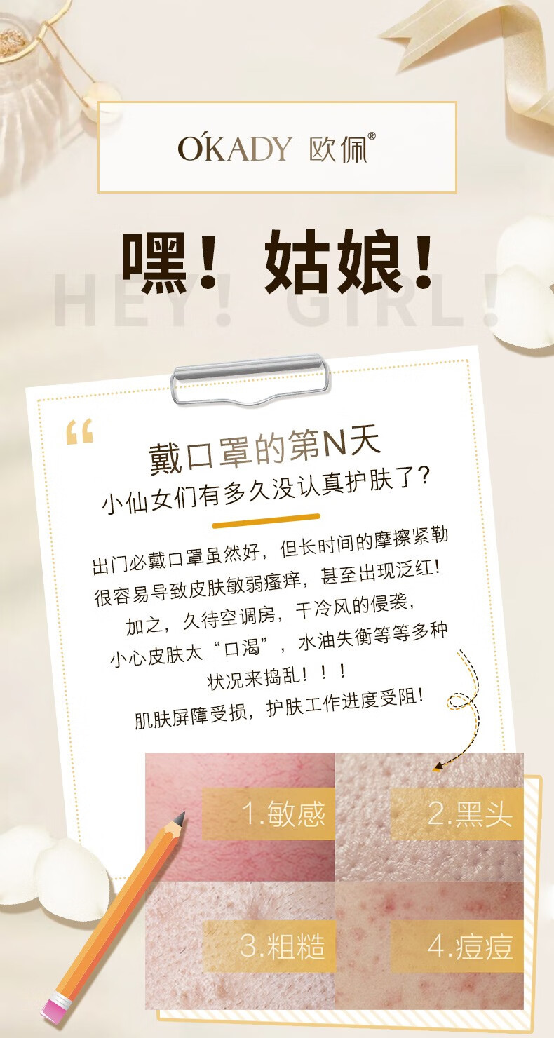 欧佩（O'KADY）OKADY欧佩二裂酵母水乳套装组合 男女士爽肤水乳液护肤品 水乳两件套