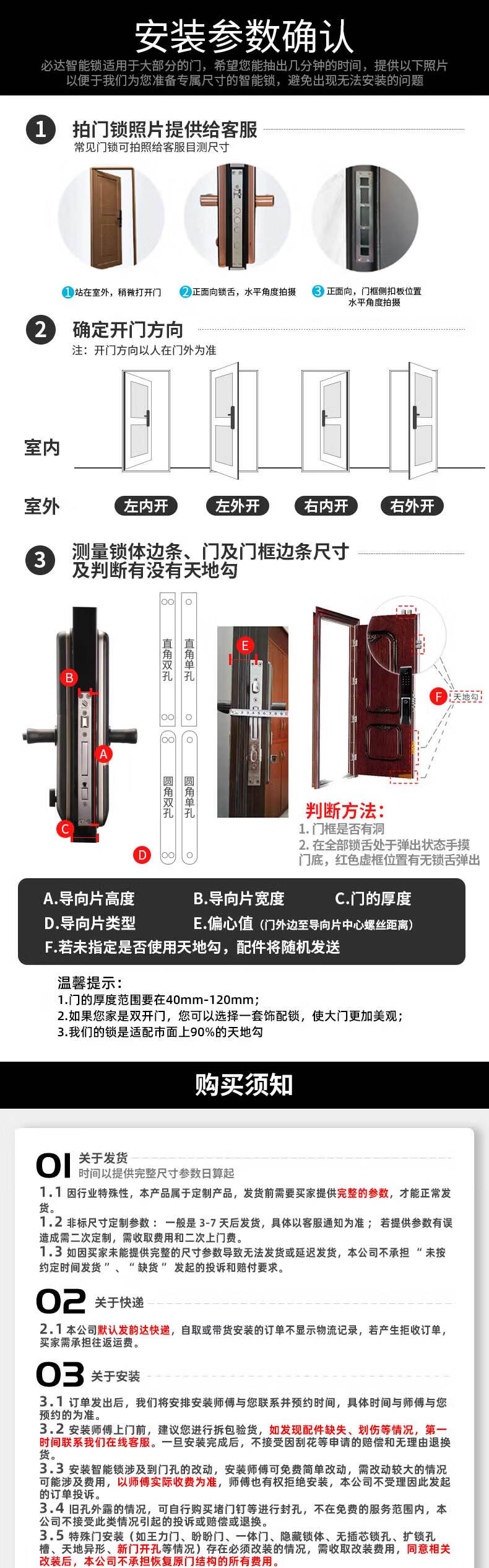 必达(betech)智能锁 i8 家用指纹锁密码锁 电子锁防盗