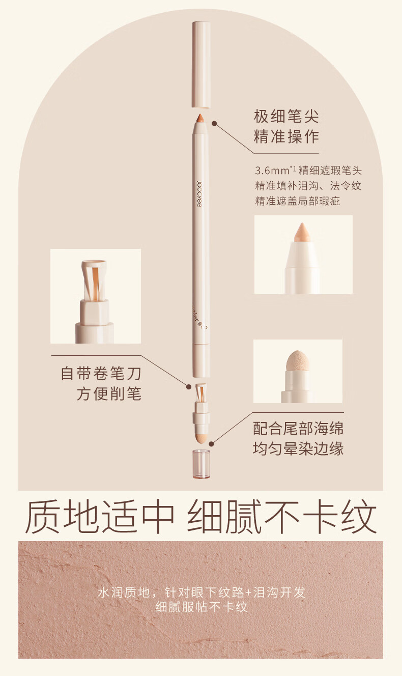 Joocyee 酵色遮瑕笔卧蚕笔遮泪沟黑眼圈痘印细腻不卡纹 生日礼物女生 #03灰棕色