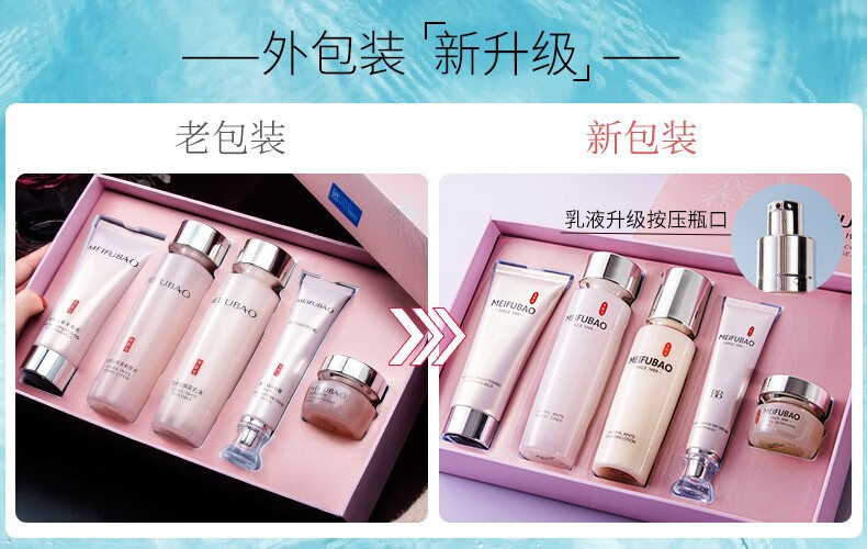 美肤宝护肤品套装  自然白美白补水清爽保湿提亮肤色淡化斑点去黄紧致收缩毛孔护肤化妆品女组合官网正 全套（洁面+水+乳+面霜+眼霜+BB）+精华礼包