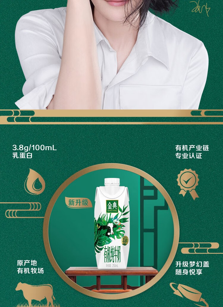 伊利金典有机纯牛奶250ml10盒整箱梦幻盖儿童营养早餐奶整箱
