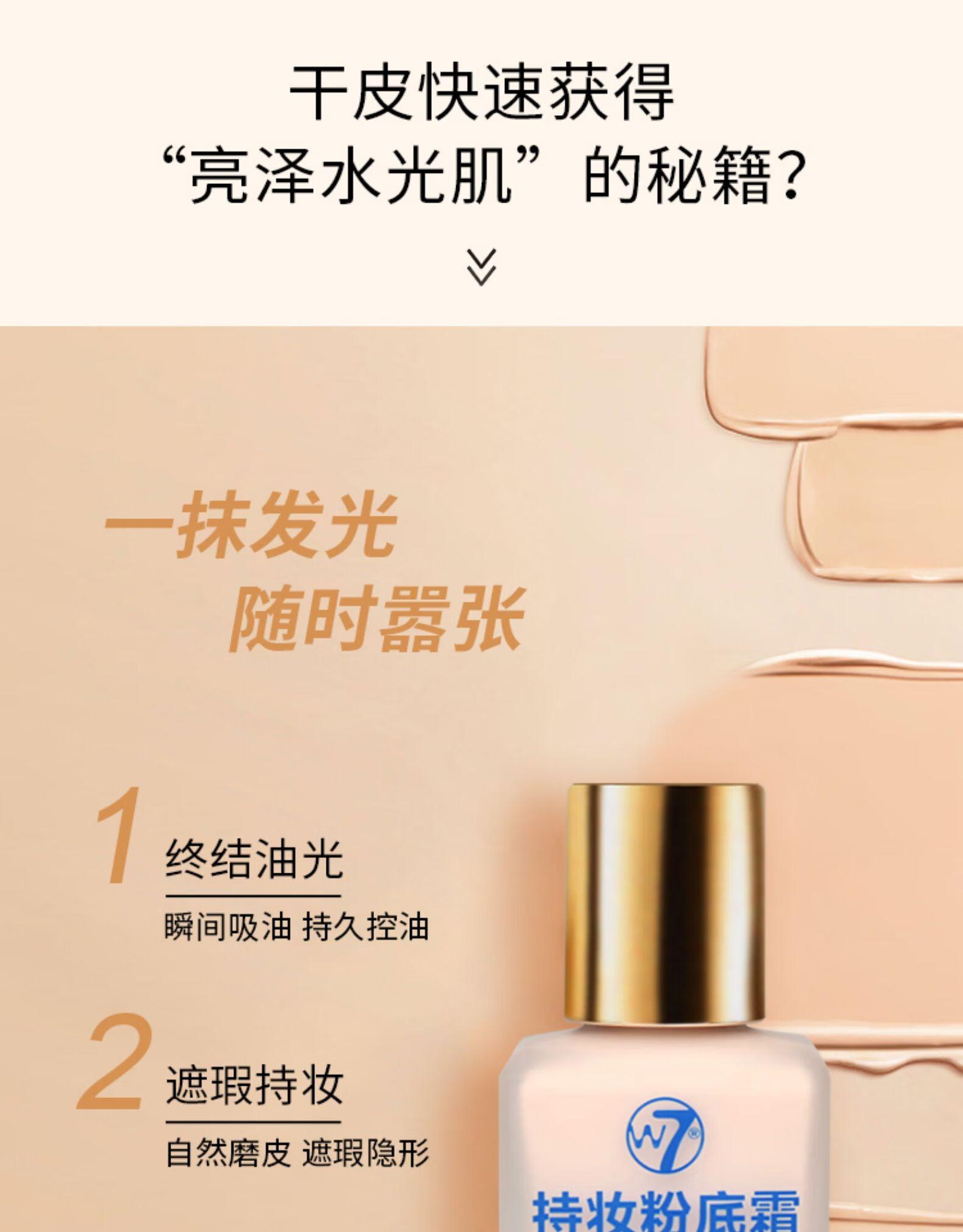 W7【W7礼盒款】W7粉底膏液7件套唇底液学生在家化妆粉底膏液 礼盒7件礼-2号色 28ml