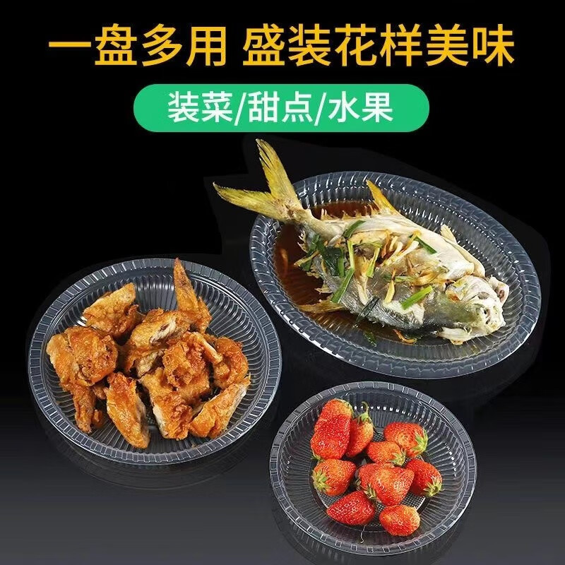 话语一次性盘子塑料装热菜盘家用美妆工具野餐加厚菜碟菜盘透明圆形 20个