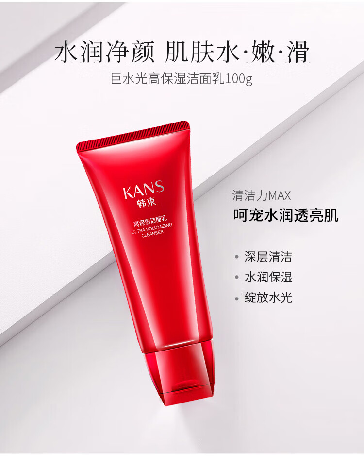 韩束（KanS）套装礼盒护肤品女巨水光补水保湿滋润水油平衡细致毛孔化妆品 密集奢养礼盒（洁水乳精华）