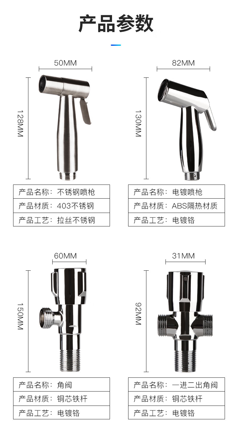 双水龙头卫生间水枪马桶喷枪冲洗器延长高增压喷水1836304不锈钢喷枪