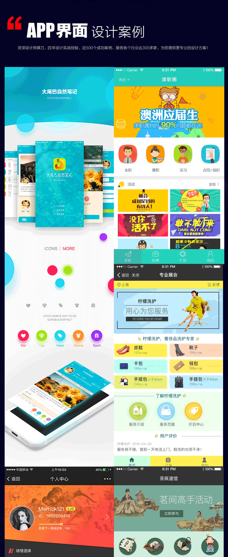 金华ui设计app界面网页效果图网站h5原型图h5思维导图vi设计