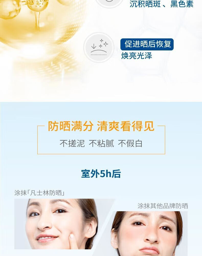 凡士林（Vaseline）晶冻修护防晒霜50ml面部防晒隔离紫外线修护 晶冻养肤防晒霜50ml