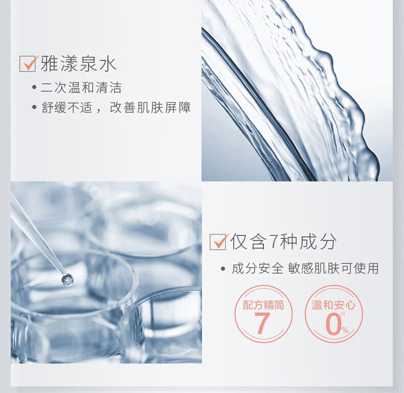 雅漾（Avene）舒润调理柔肤水舒缓敏感肌补水保湿爽肤水化妆水 舒润调理柔肤水200ml*2