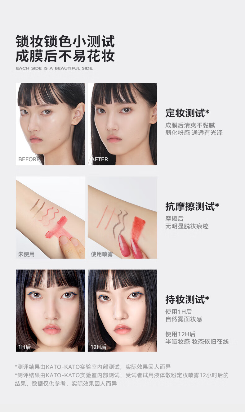 KATO-KATO定妆喷雾持久定妆保湿补水控油不易脱妆晕染 液体面纱喷雾100ml(敏感肌优选)