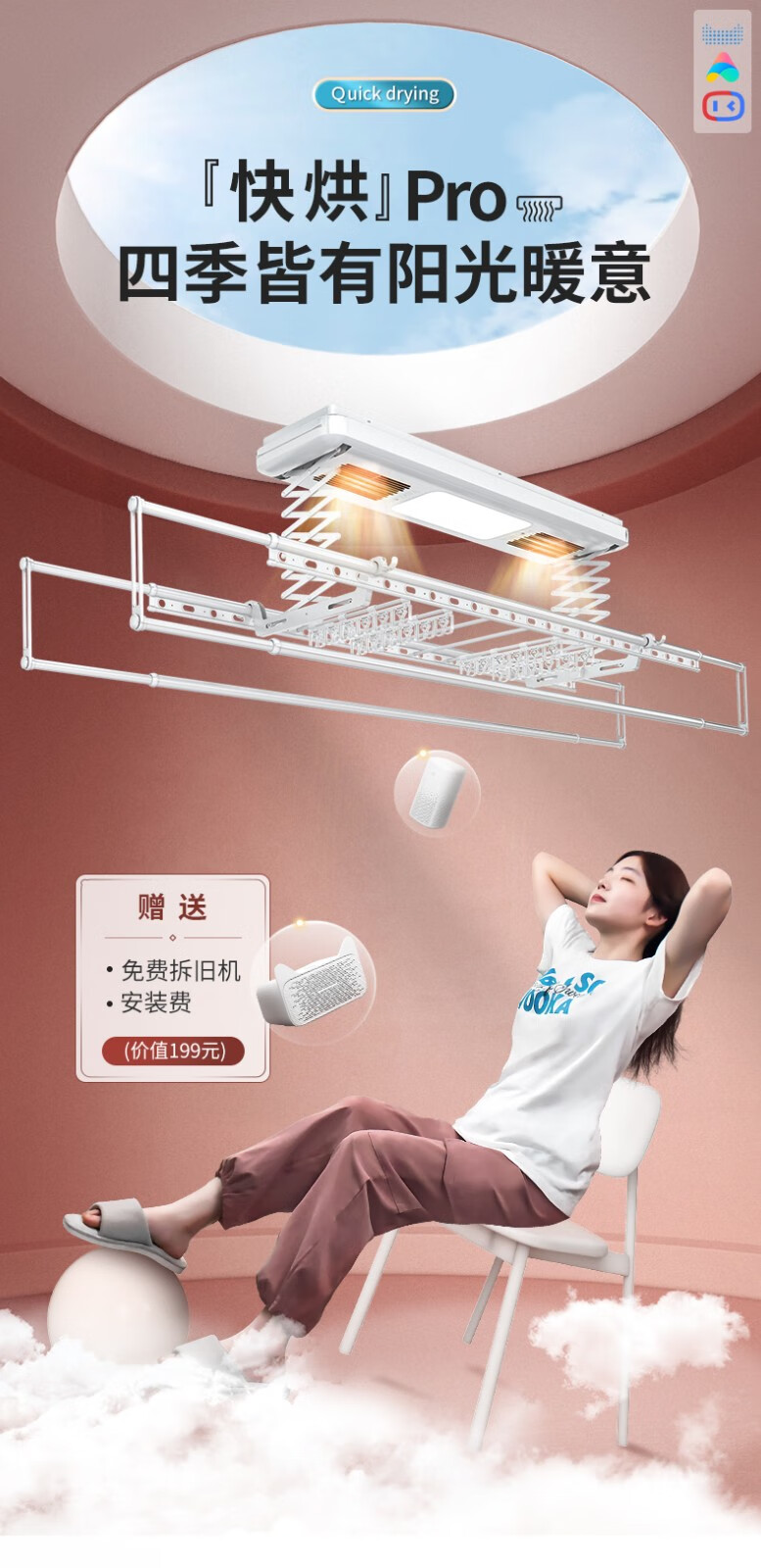 好太太电动晾衣架智能晾衣架烘干晾衣架自动升降阳台室内伸缩杆 【D-3123】语音+烘干风干照明 上门安装+质保三年