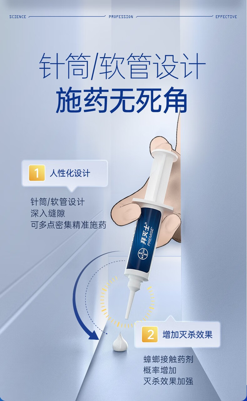 拜耳（BAYER）德国拜耳蟑螂药5g全窝室内端杀虫剂拜灭士杀蟑胶饵除蟑螂屋内饵剂