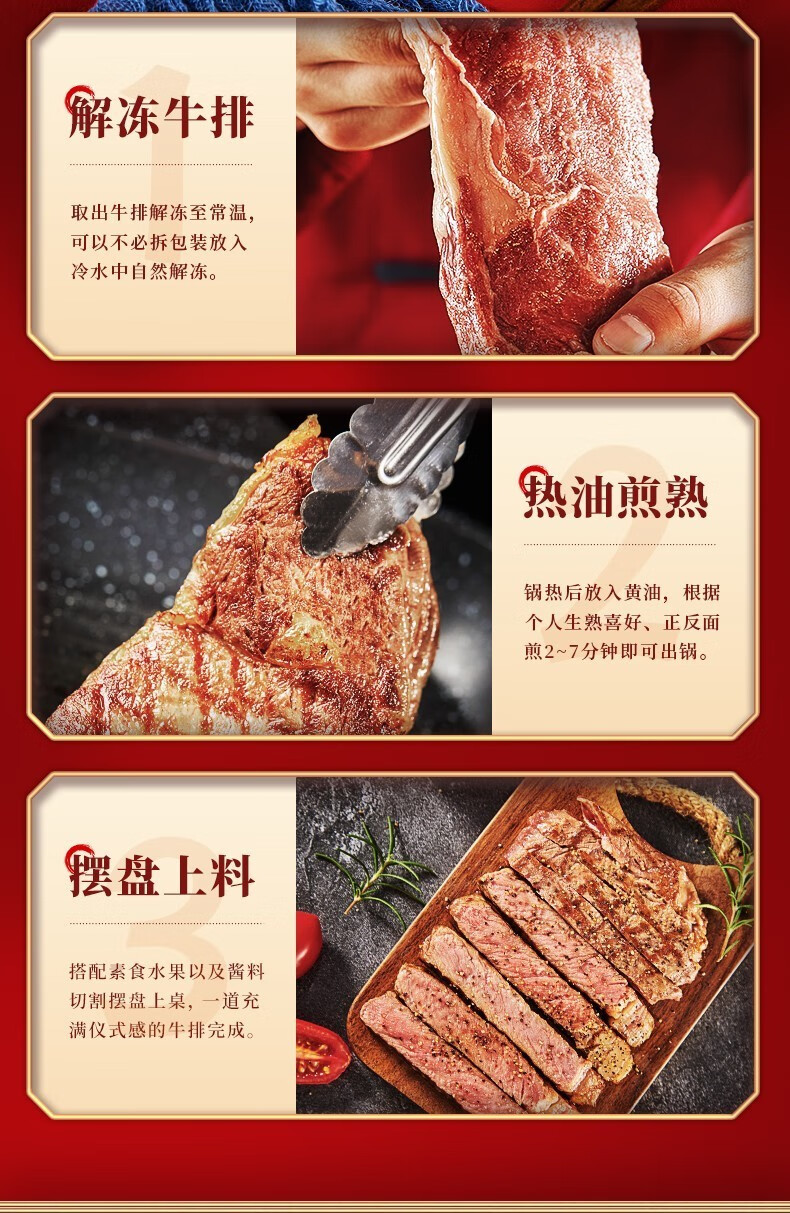 12，煖男廚房  整切牛肉兒童牛扒整切眼肉牛排靜醃眼肉130g*4片送黑椒汁4包